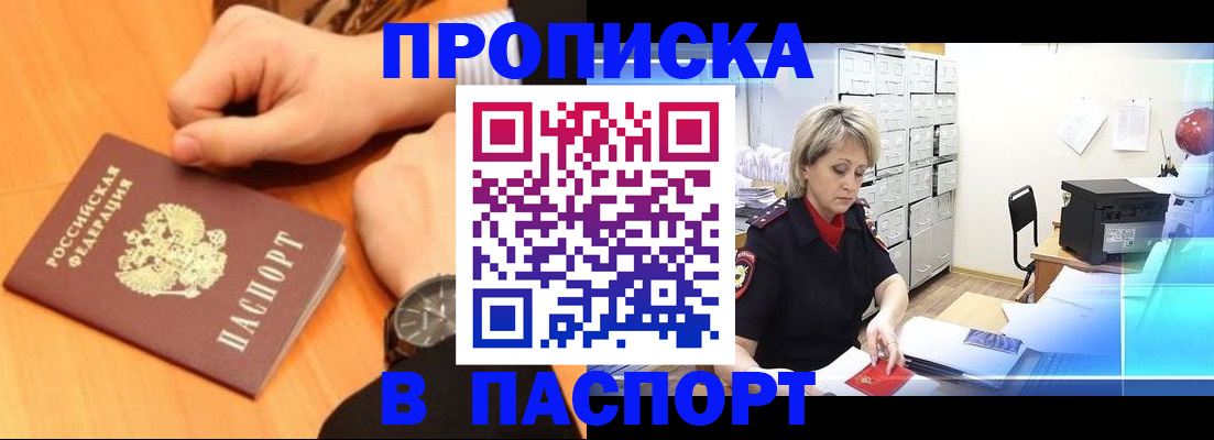 регистрация для дет. сада в Бурятии