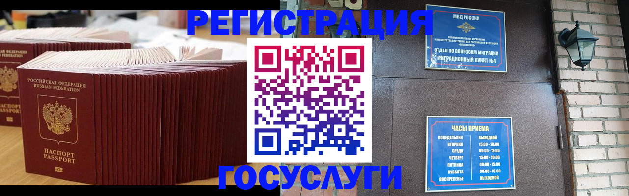 регистрация для дет. сада в Бурятии